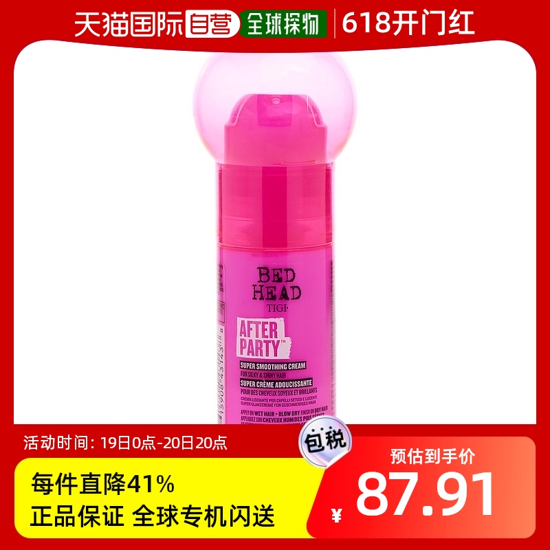 美国直邮TIGI TIGI Bed Head蒂芝活力再生柔顺造型乳旅行装 50