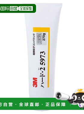 【日本直邮】3M 研磨剂・化合物 润饰用・2 270g管 胶状 5973