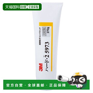 【日本直邮】3M 研磨剂・化合物 润饰用・2 270g管 胶状 5973