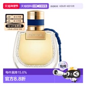 欧洲直邮CHLOE蔻依恋旅埃及之夜EDP浓香水30 50ml花香东方调正品