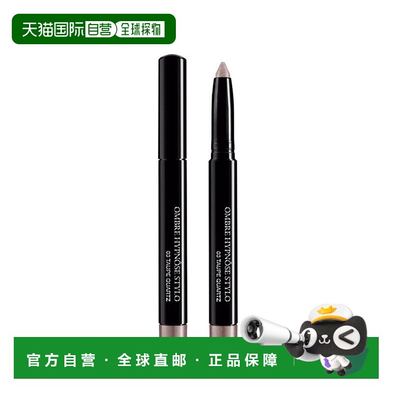 欧洲直邮Lancome兰蔻梦魅单色眼影眼线笔 1.4g正品