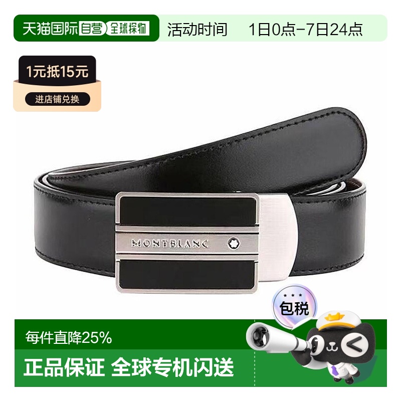 香港直邮MONTBLANC万宝龙双面真皮平滑扣牛皮皮带男款棕色宽3cm