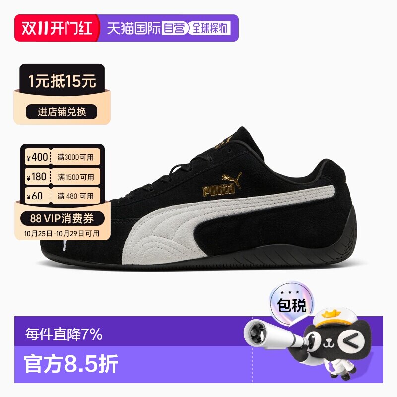 【晁然双11现货】Puma彪马SpeedcatOG男女德训鞋耐磨赛车鞋398846