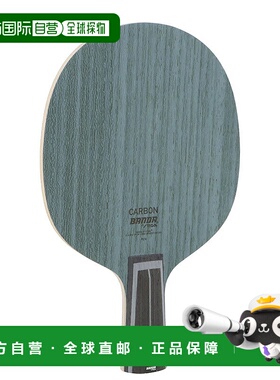 日本直邮STIGA男女BANDA CARBON BANDA碳素PEN乒乓球拍配件比赛中