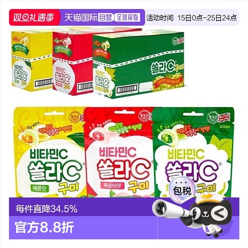 高丽银丹维生素VC水果味软糖40袋综合营养健康零食补体力