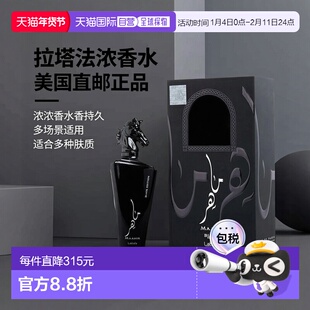 美国直邮M LATTAFA MAAHIR BLACK 3.4OZ EDP SPRAY 拉塔法香正品