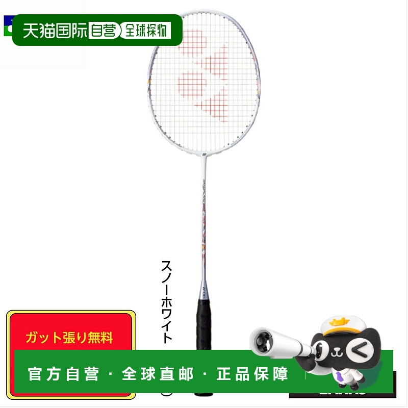 日本直邮YONEX NANOFLARE400 NF-400羽毛球拍