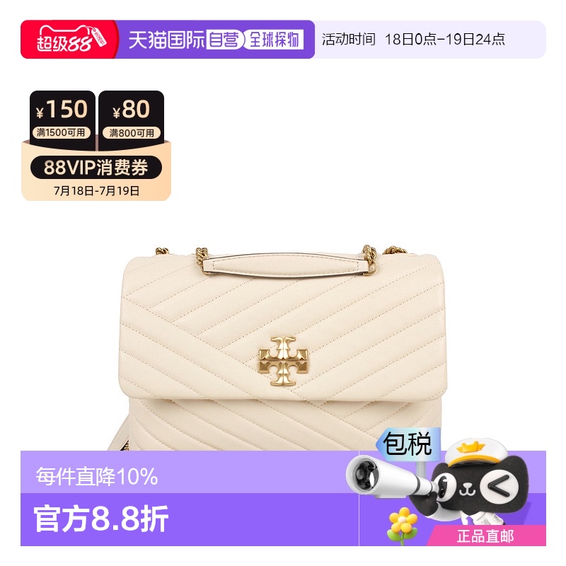 香港直邮Tory Burch  KIRA大号羊皮革绗缝女士两用肩背包 90446