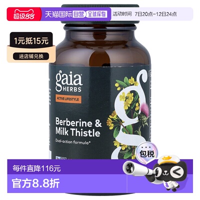 香港直邮Gaia Herbs,小檗碱和水飞蓟，60 粒全素胶囊