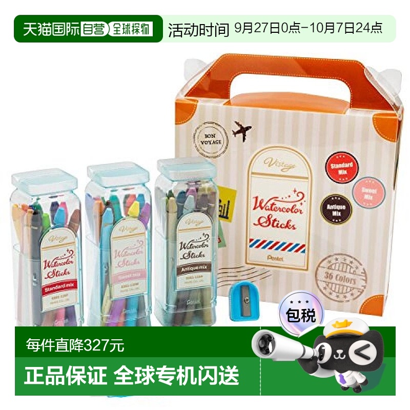 【日本直邮】派通全芯彩色铅笔水彩棒36色套装GSS1-36AMZ