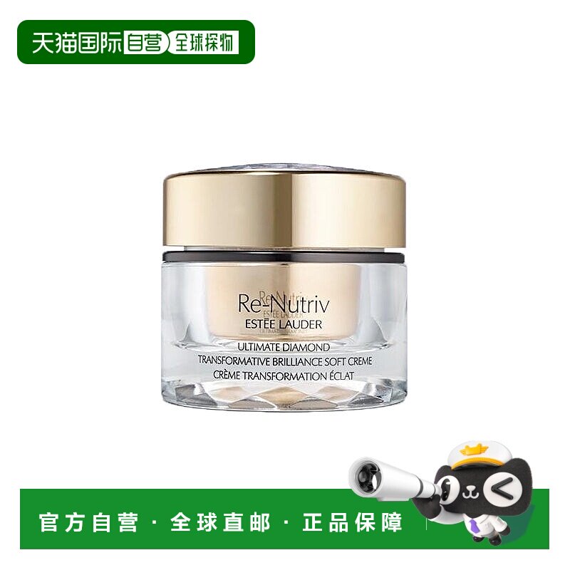 欧洲直邮estee lauder雅诗兰黛黑钻面霜(老版清爽版)30/50ML正品