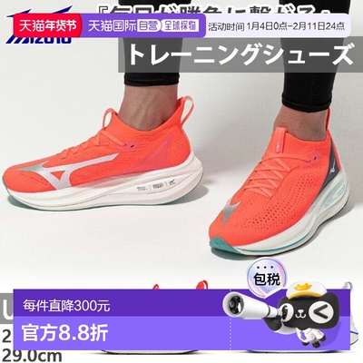 日本直邮美津浓 NEO VISTA2 男女跑步鞋2E 宽度粉色J1GC2539适合