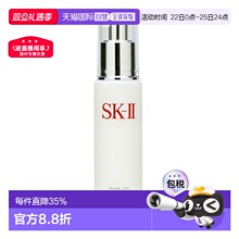 香港直邮SKII骨胶原乳液滋润保湿补水滋养紧致柔嫩焕亮100ml正品