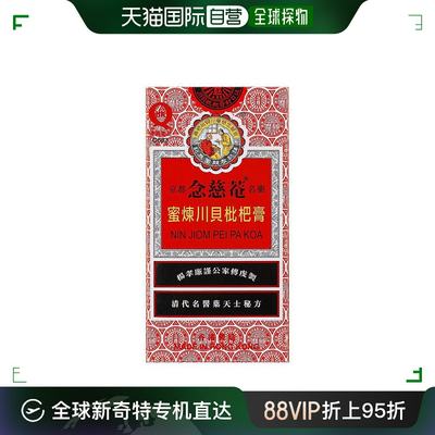 香港直邮京都念慈菴川贝枇杷膏护喉利咽清热解毒化痰止咳300ml