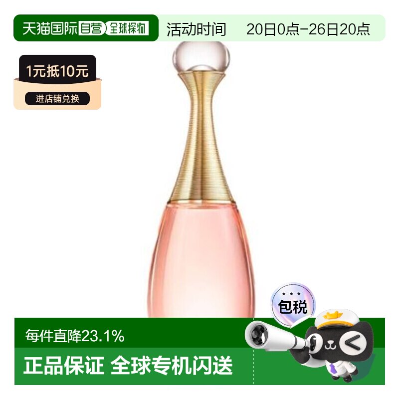 香港直邮迪奥（Dior）真我香水 EDT淡香 50ML正品