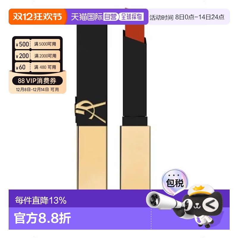 香港直邮圣罗兰（YSL）小金条唇膏 浮雕1936   2.2G正品保湿