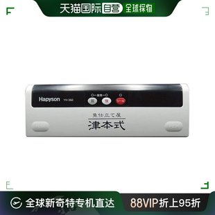 机YH 密封包装 360 日本直邮Happison津本式