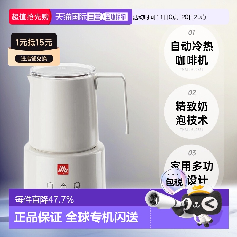 韩国直邮ILLY意利自动冷热咖啡电动打奶器精致奶泡机家用热奶机