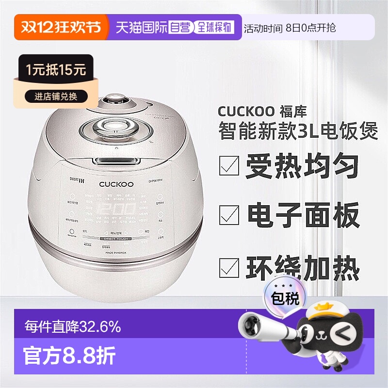 韩国直邮CUCKOO福库智能新款受热均匀3-6人可用DHP0610电饭煲3L