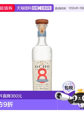 欧洲直邮Ocho 白标龙舌兰 40% 酒精度 0.5 升 原装进口口感纯正
