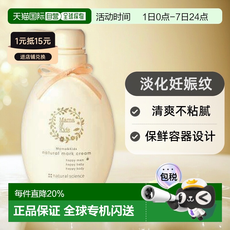 日本母婴Mama&Kids拍立减