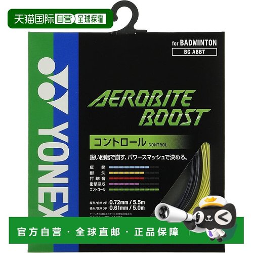 【日本直邮】Yonex尤尼克斯 羽毛球拍绳 灰/黄(815) BGABBT