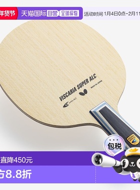 日本直邮蝴蝶 Viscaria Super ALC CS 24170 中国风钢笔 中号钢笔