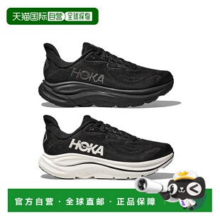 日本直邮HOKA ONE ONE Clifton 10 Extra Wide女士跑步鞋1162052