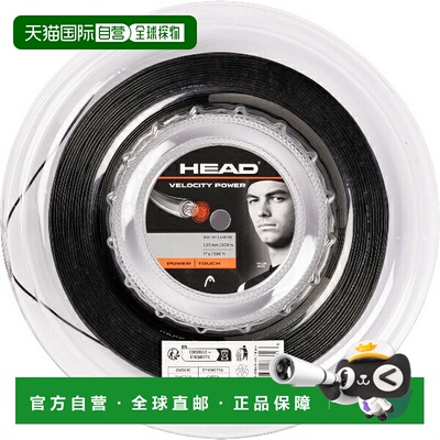 日本直邮HEAD Velocity Power Reel 200米网球硬线 281633-BK