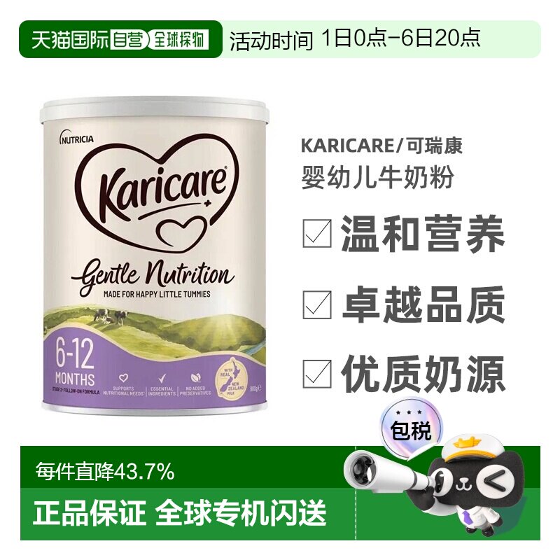 澳大利亚直邮Karicare可瑞康婴幼儿牛奶粉900g2段营养健康澳洲
