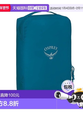 自营欧洲直邮Osprey Ultralight Packing Cube男女湖蓝色尼龙中号