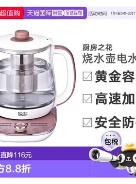 韩国直邮kitchenflower厨房之花烧水壶电水壶家用1.5L KEK-TP1500