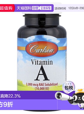 香港直邮Carlson,维生素A补充胶囊，10000IU，250粒软胶囊视黄醇