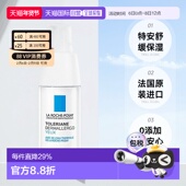 POSAY理肤泉特安舒缓眼霜20ml淡化呵护眼圈正品 欧洲直邮LA ROCHE