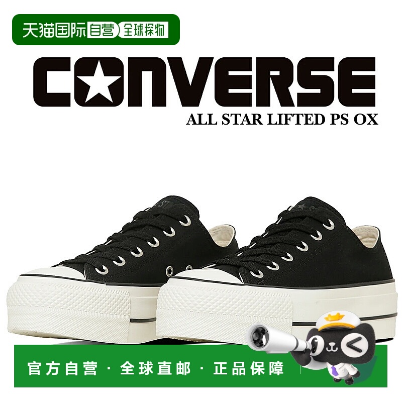 日本直邮[匡威 All Star(R) Lifted PS OX] 匡威 ALL STAR LIFTED