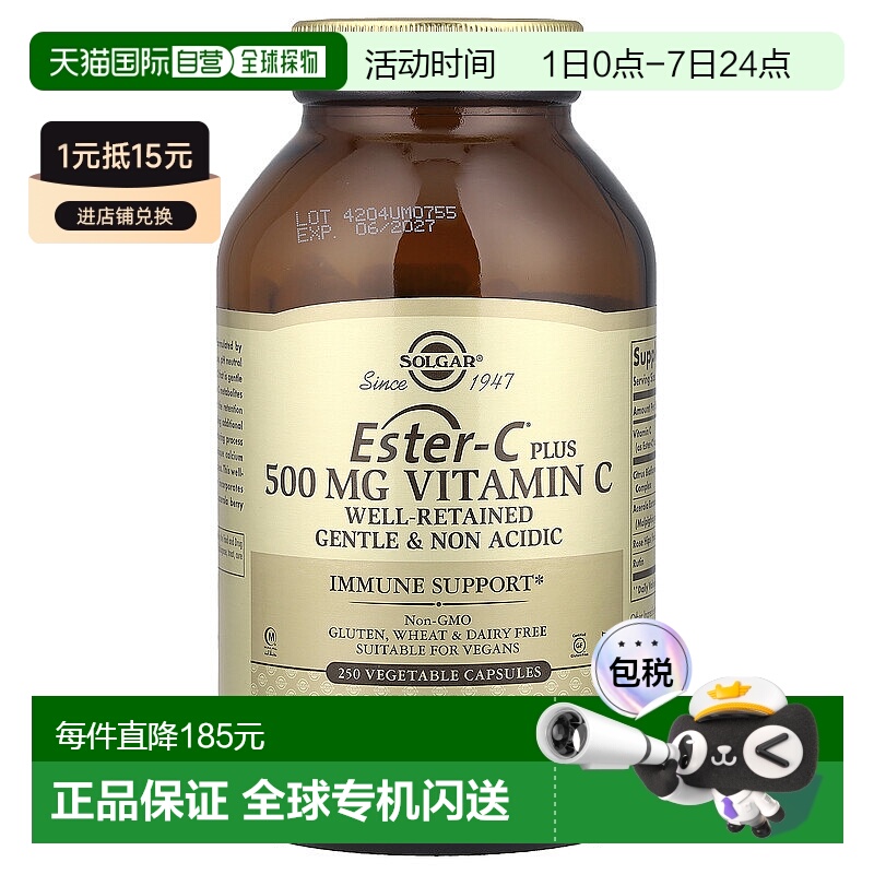 香港直发Solgar天然维生素C胶囊提高抵抗力250粒
