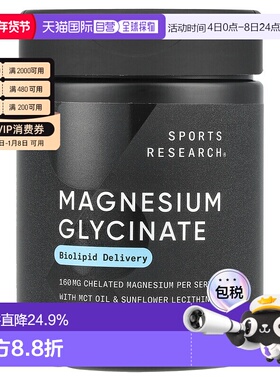 香港直邮Sports Research,柠檬酸镁，160 毫克，60 粒软胶囊（每