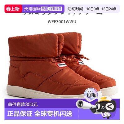 日本直邮HUNTER 靴子 女士 室内外 蓬松 短靴 WFF3001WWU 亨特 IN