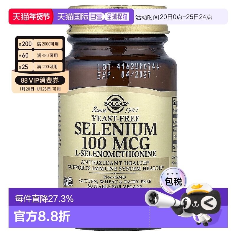 香港直发Solgar有机麦芽硒提高抵抗力100片剂高吸收率不含转基因,保健食品/膳食营养补充食品,硒,淘宝优惠券,粉丝福利购,淘宝优惠卷