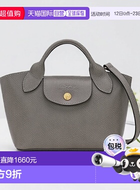 自营1h可退 欧洲直邮LONGCHAMP珑骧 女士灰色XS Épure 手提包