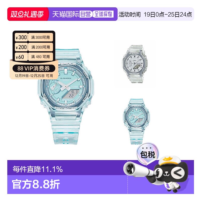 香港直邮Casio卡西欧女士G-shock系列运动休闲手表GMA-S2100SK