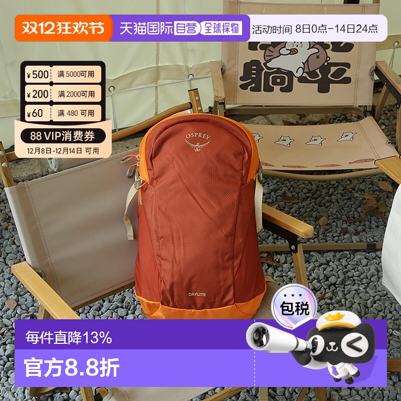香港直邮OSPREY Daylite日光系列男女同款多功能户外双肩包腰包