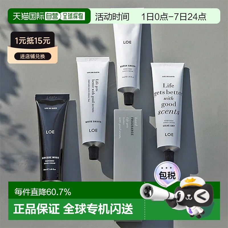 韩国直邮LOE香氛护手霜小众香水白衬衫滋润保湿护手正品