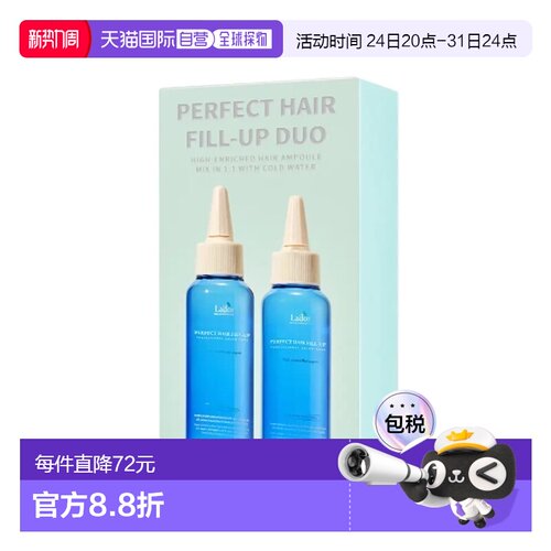 韩国直邮OLIVE YOUNG专享 LADOR蓝瓶头发精华浓缩液 100ml*2正品