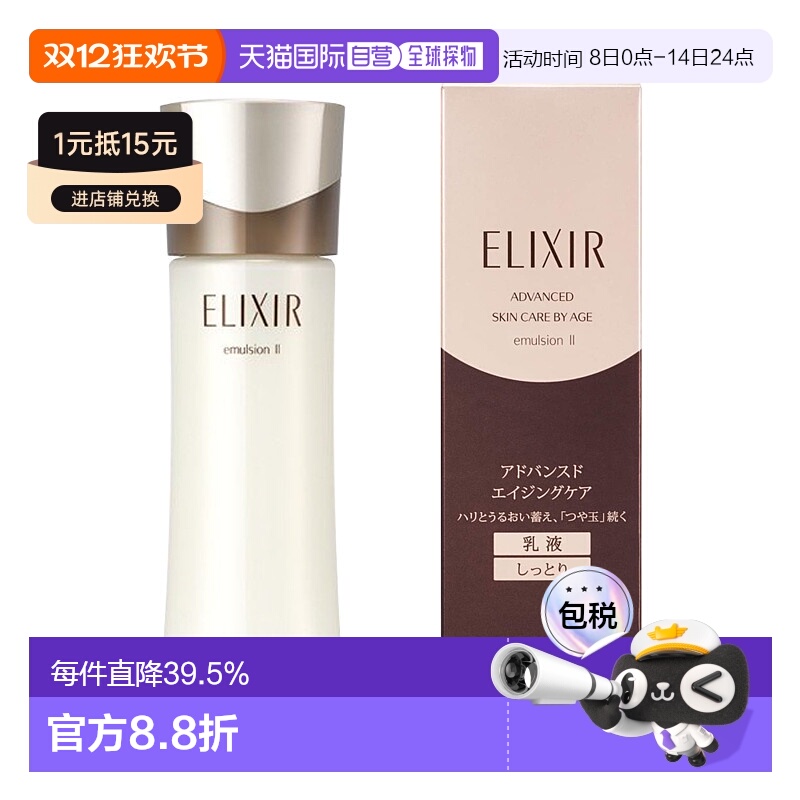 日本直邮shiseido/资生堂怡丽丝尔ADVANCED 蕴能凝时水玉光正品