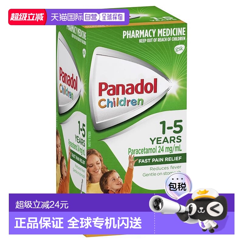 澳大利亚直邮Panadol必理痛 儿童感冒退烧止痛剂1-5岁 橙味200ml/