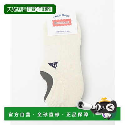 1h可退 日本直邮Healthknit 男士女士H标刺绣短袜三双装 04500078
