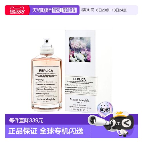 美国直邮M REPLICA AFTERNOON DELIGHT 3.4OZ EDT梅森 马吉正品