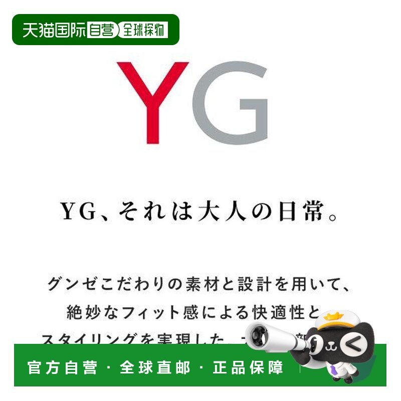日本直邮Gunze/郡是 YG 男士平角内裤，时尚前开口，修身款