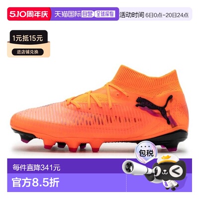韩国直邮PUMA PUMA 足球战靴 ZQJ 108588-03 Future 8 Pro FG/AG